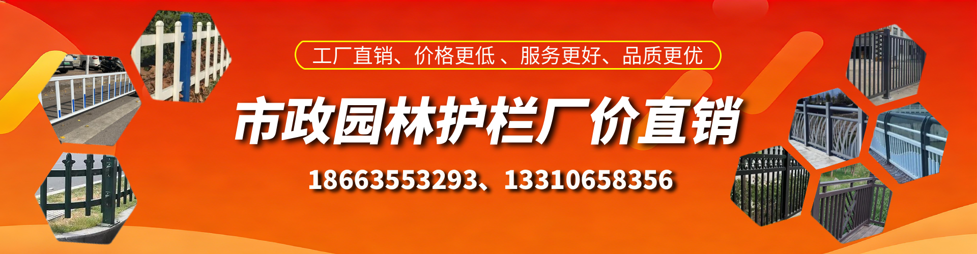 沈丘市政护栏厂家